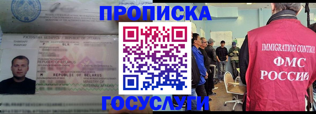 временная регистрация собственник в Ногинске