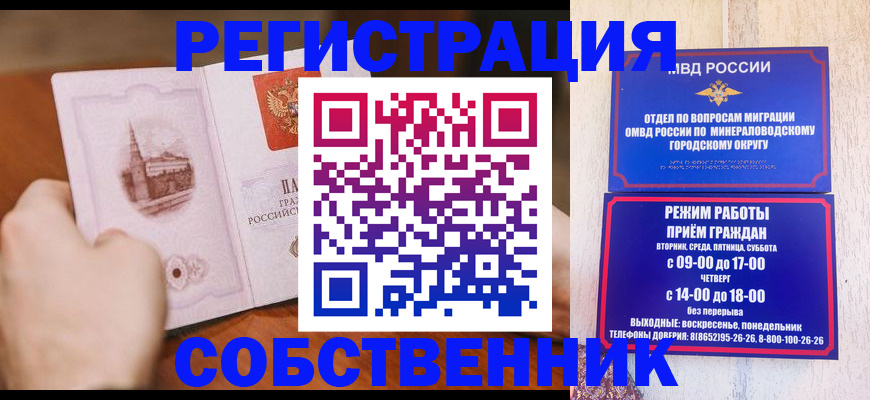 прописка поиск в Ногинске