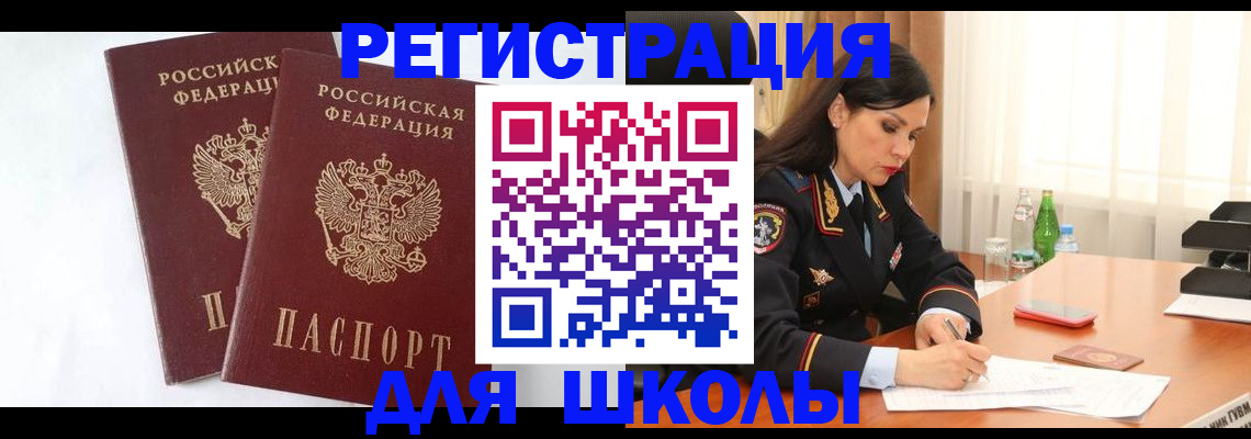 миграционный учет в Ногинске