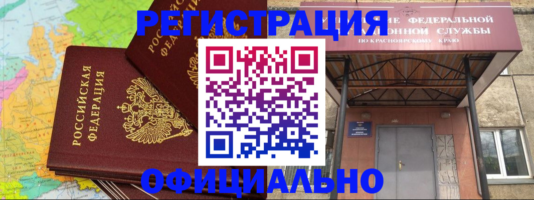 прописка иностранных граждан в Ногинске