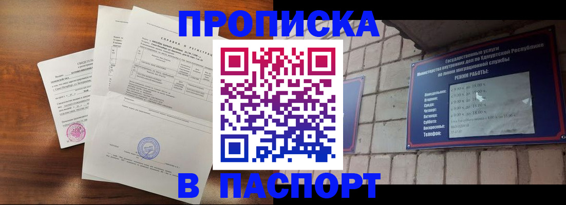 миграционный учет в Ногинске