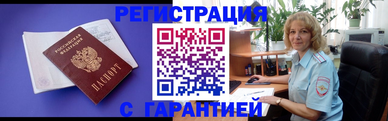 прописка иностранных граждан в Ногинске