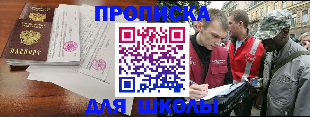 временная регистрация в квартире в Ногинске